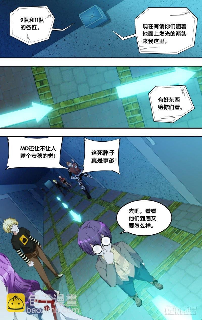 209.各怀心事