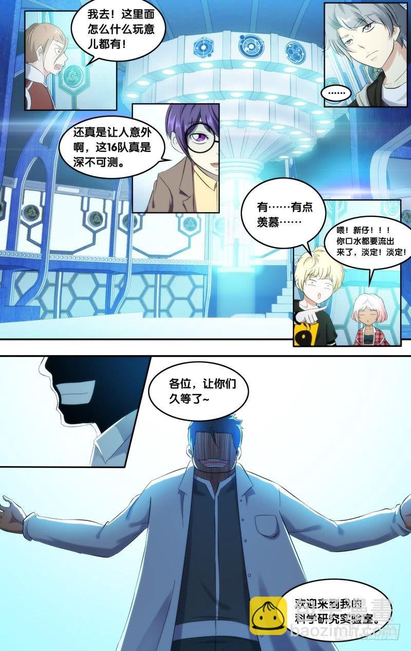 210.实验室