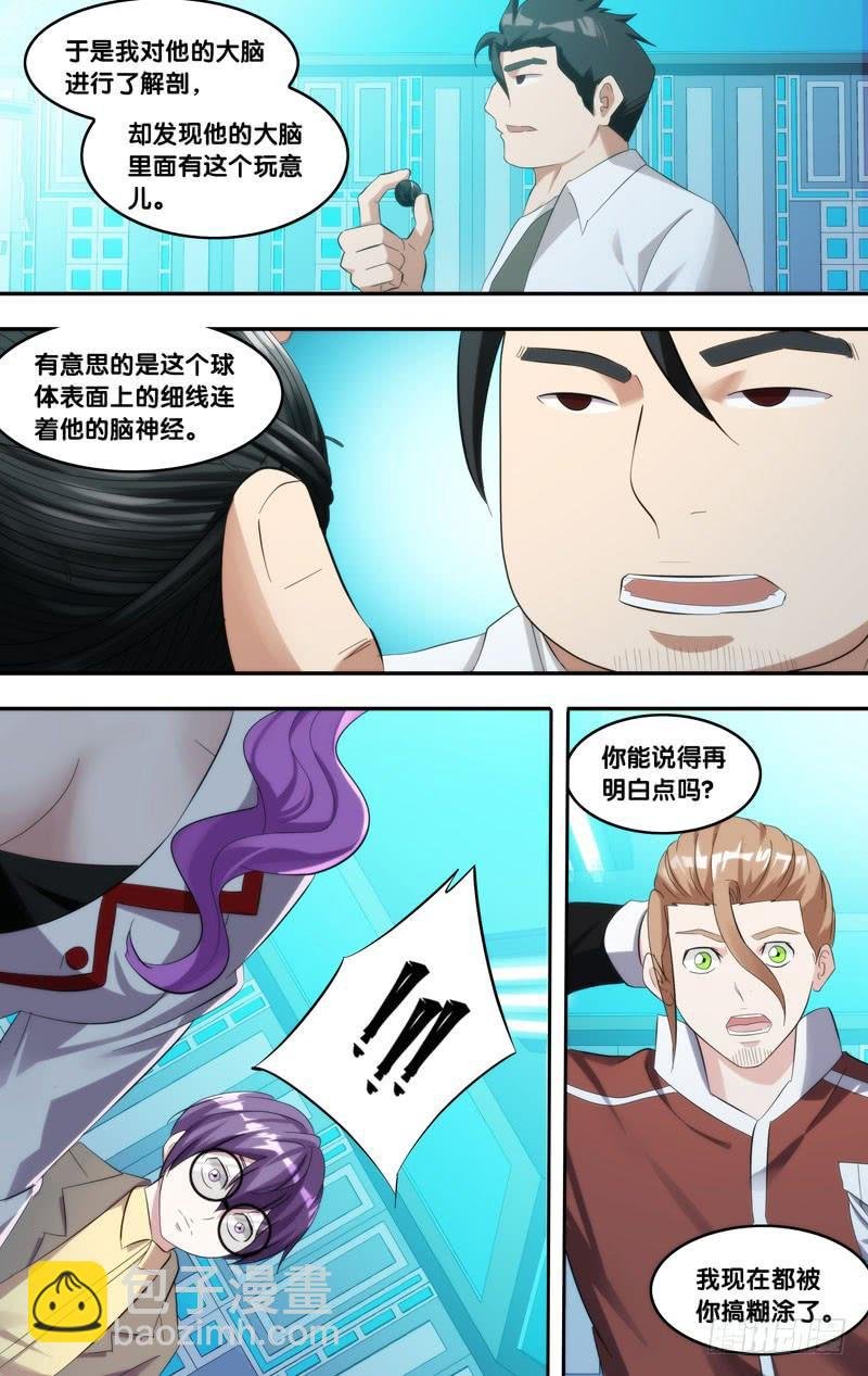 211.脑中物