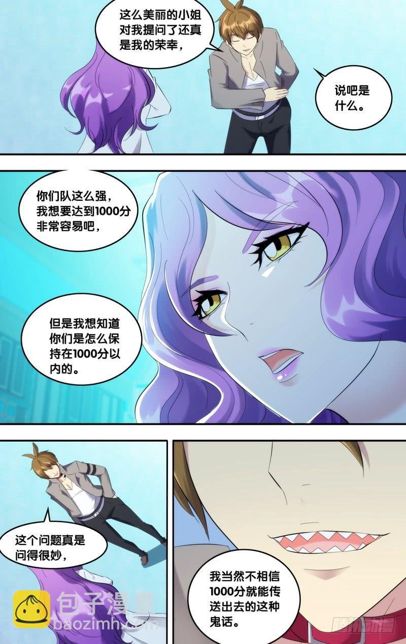 212.潜入黑塔？