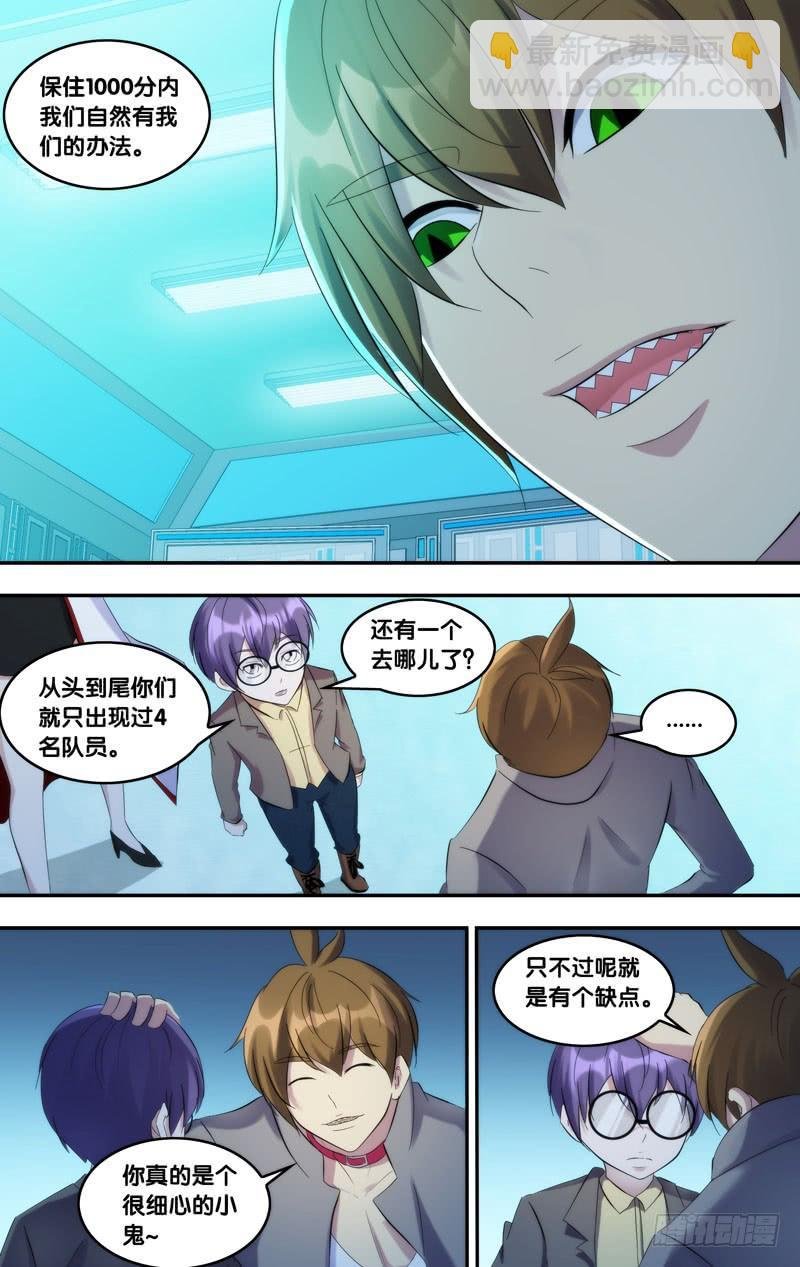 212.潜入黑塔？