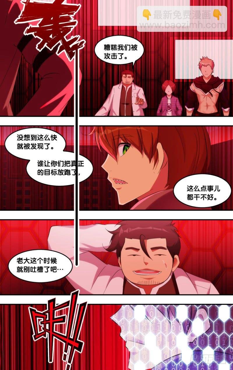 212.潜入黑塔？