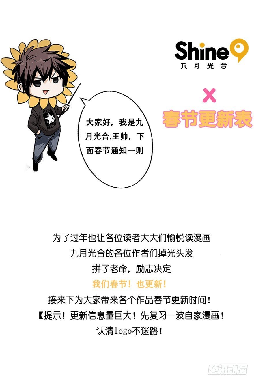 锦鲤公告