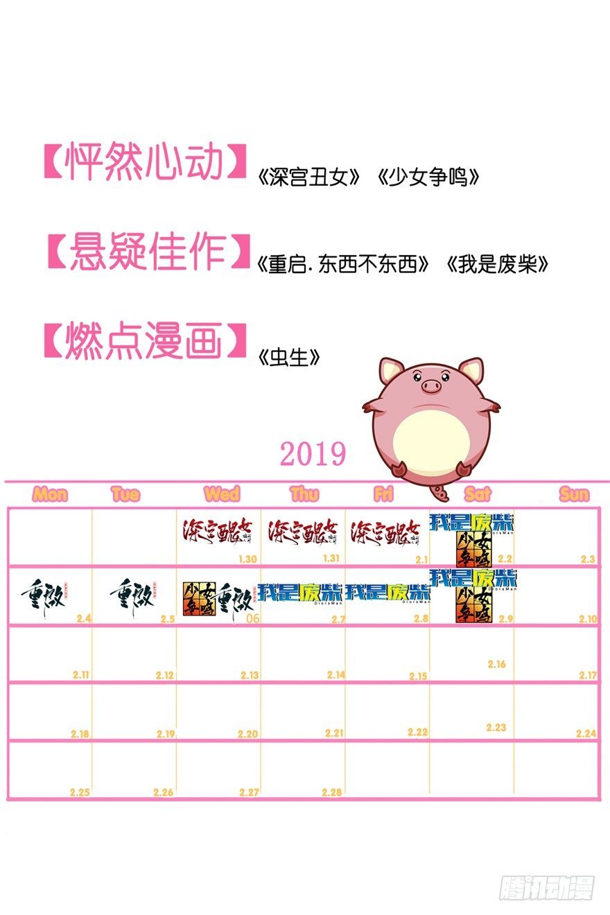 锦鲤公告