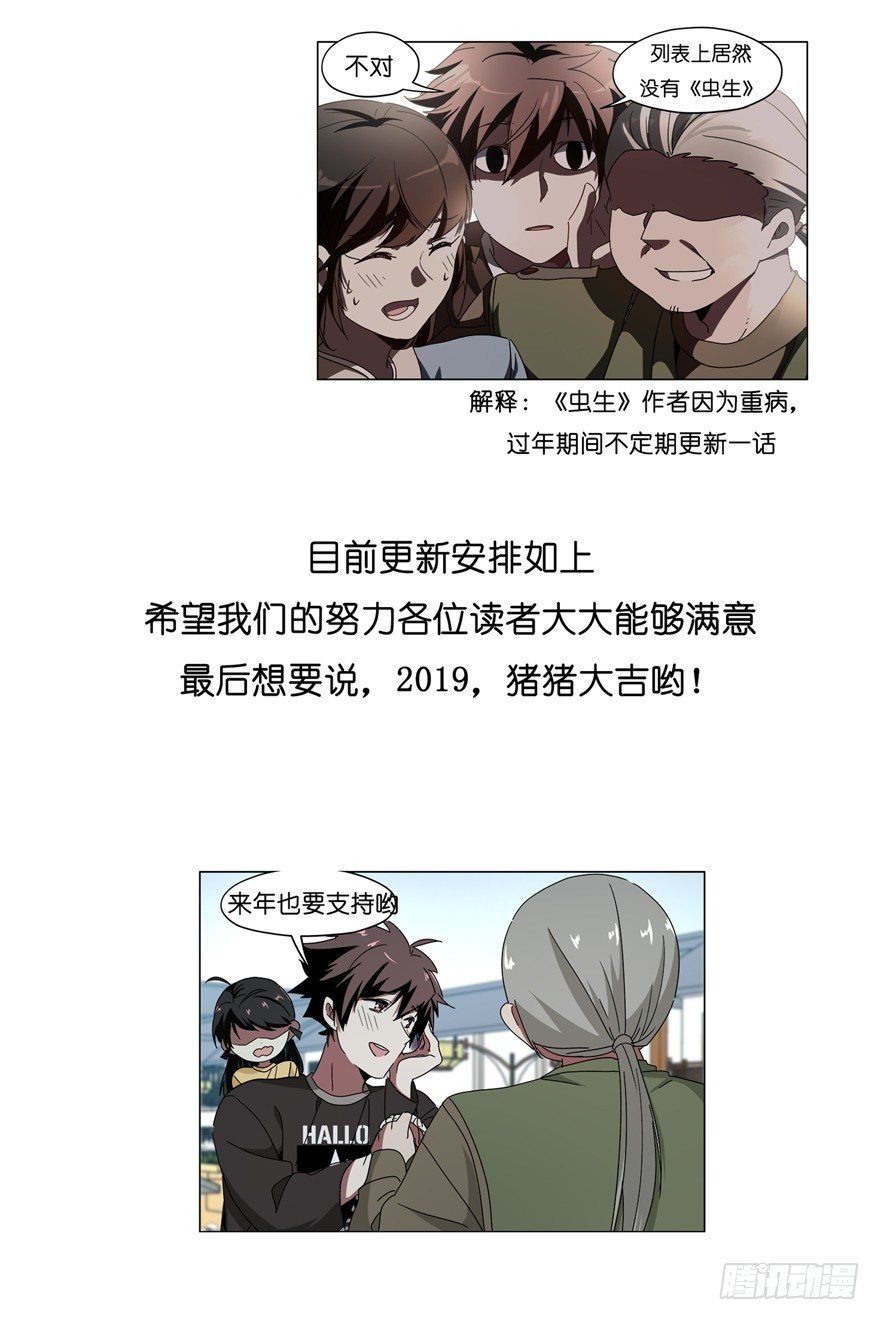 锦鲤公告