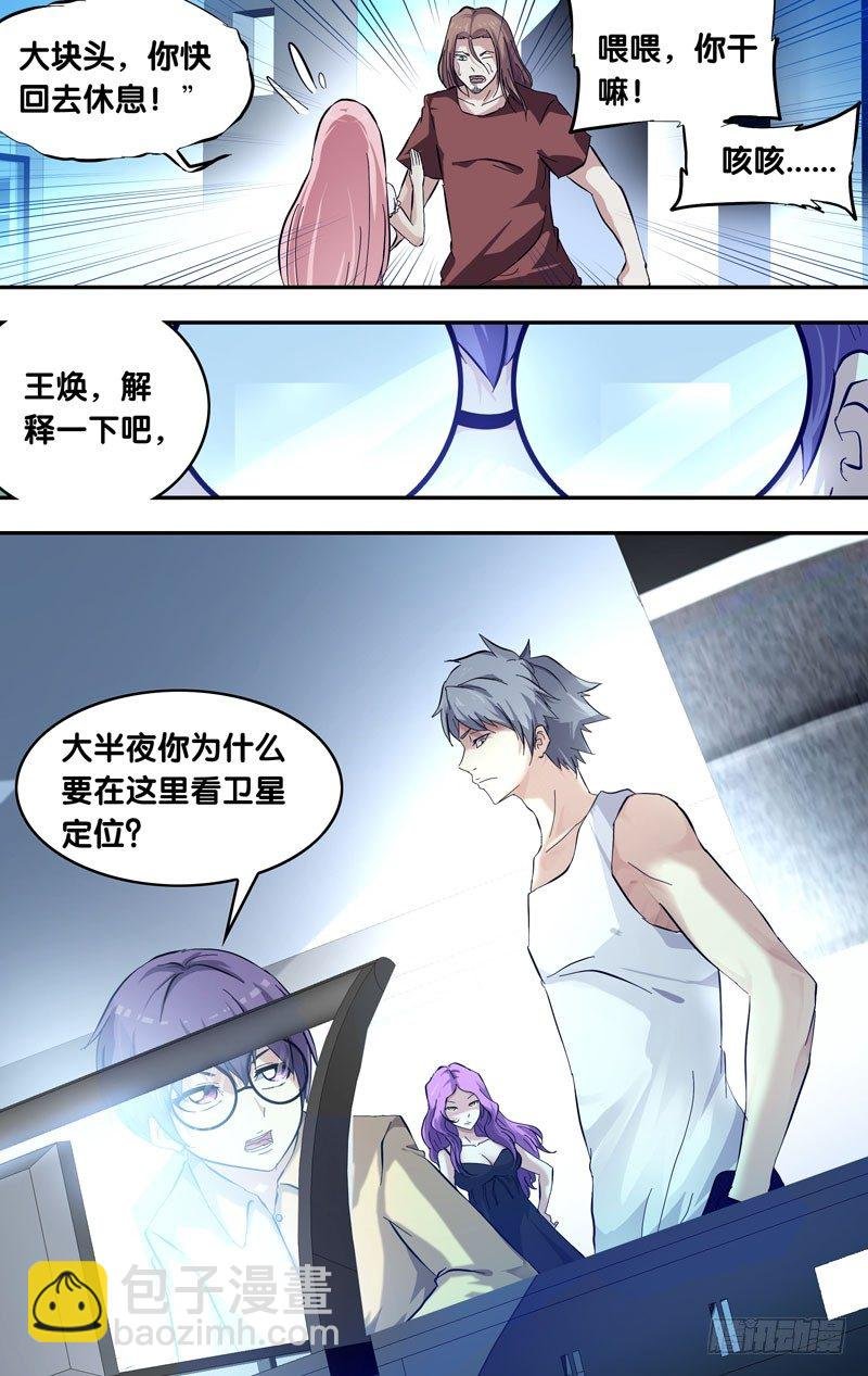 22.争执