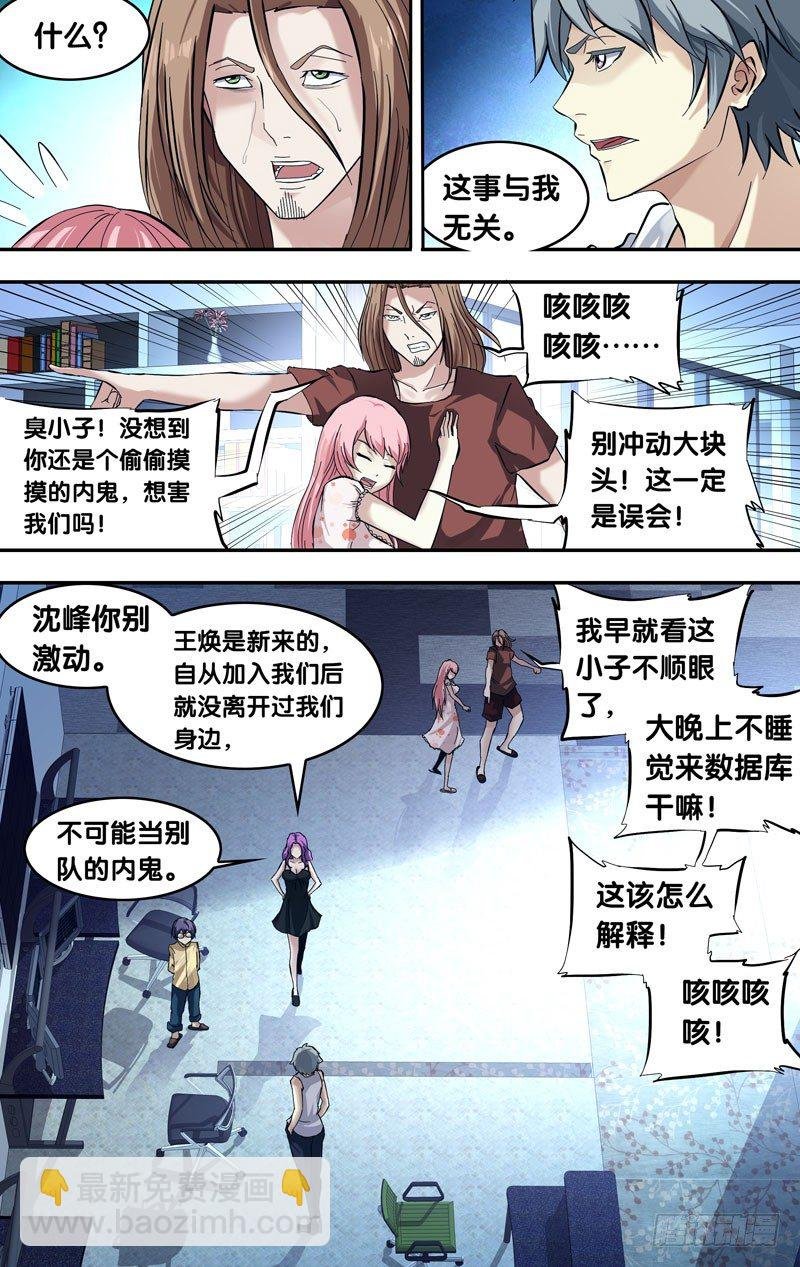 22.争执