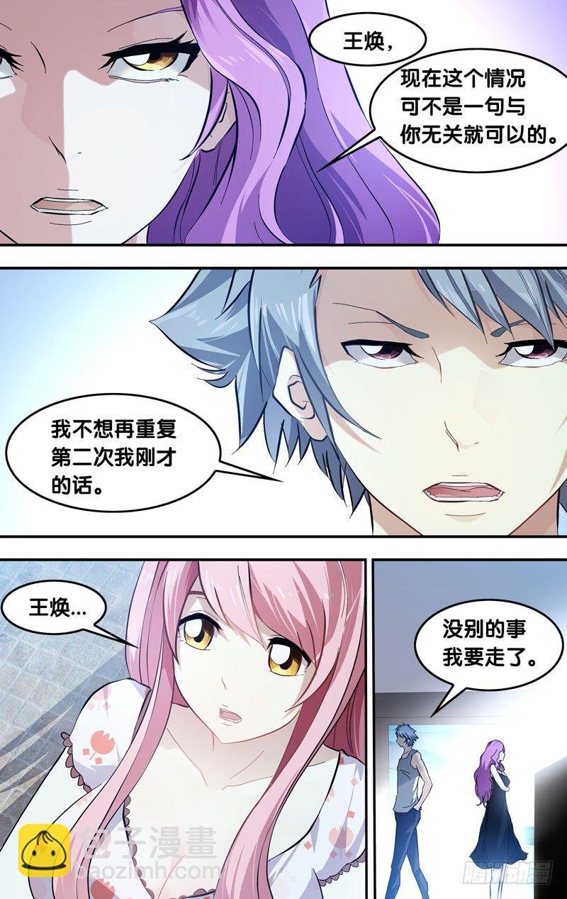 22.争执
