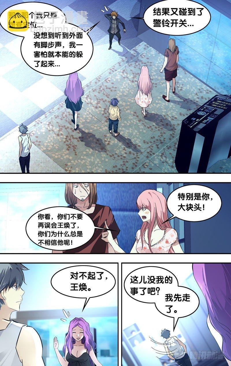 22.争执