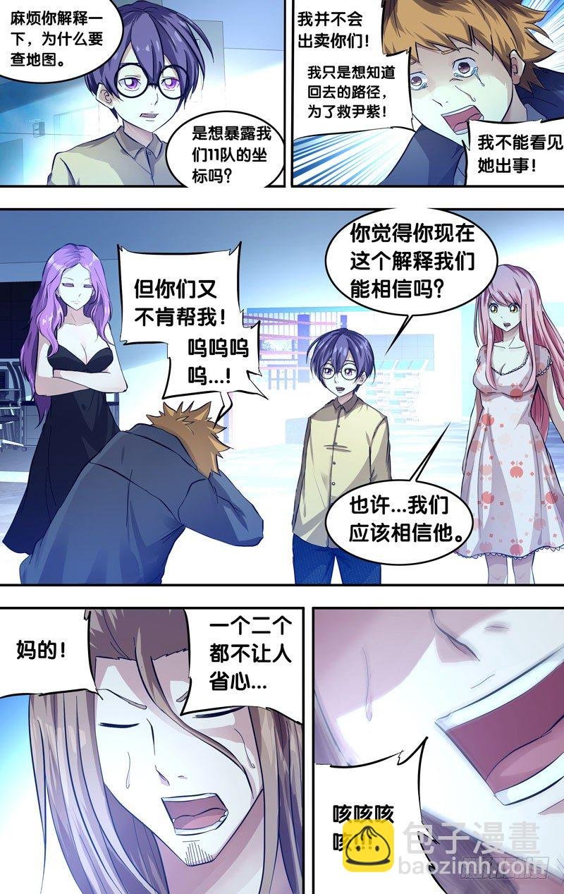 22.争执