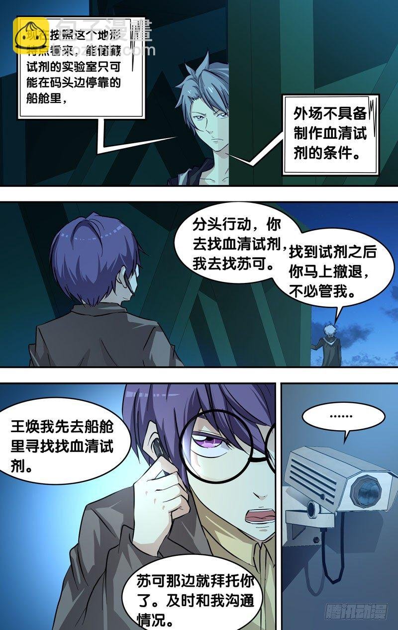 25.潜入