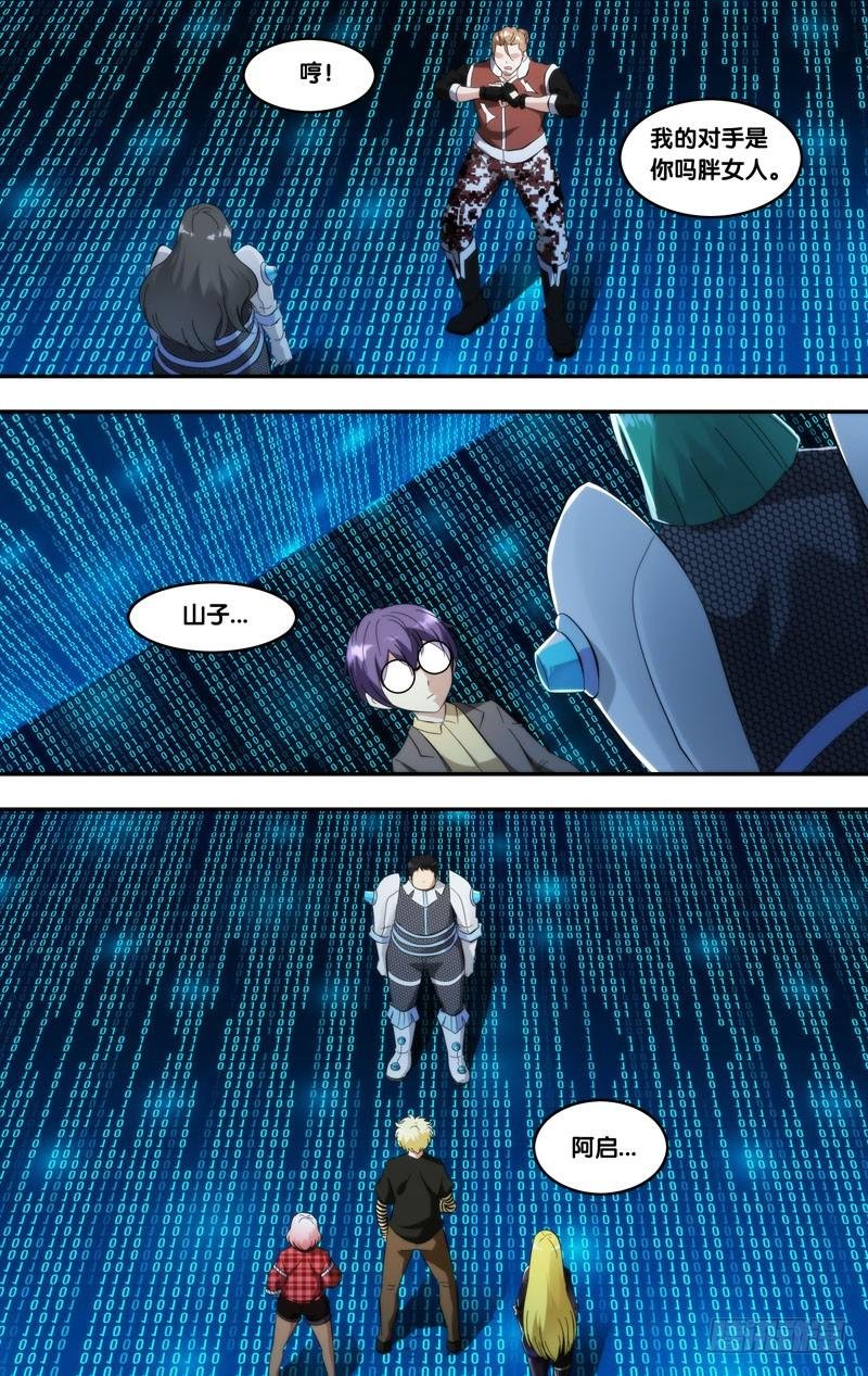 248.对战表