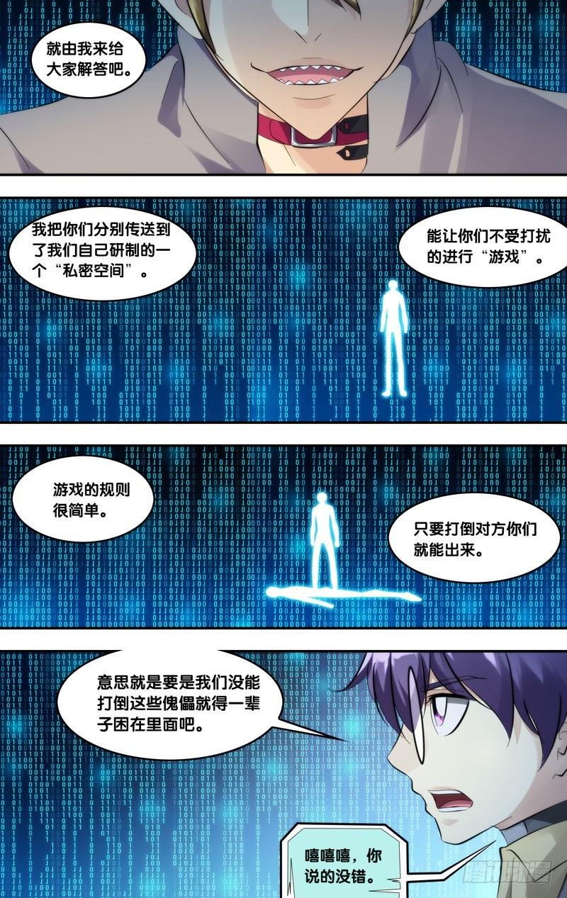 248.对战表