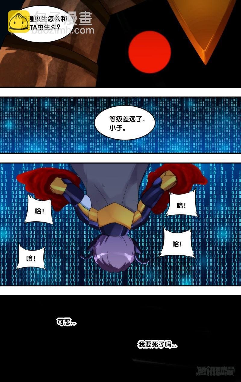 250.等级差