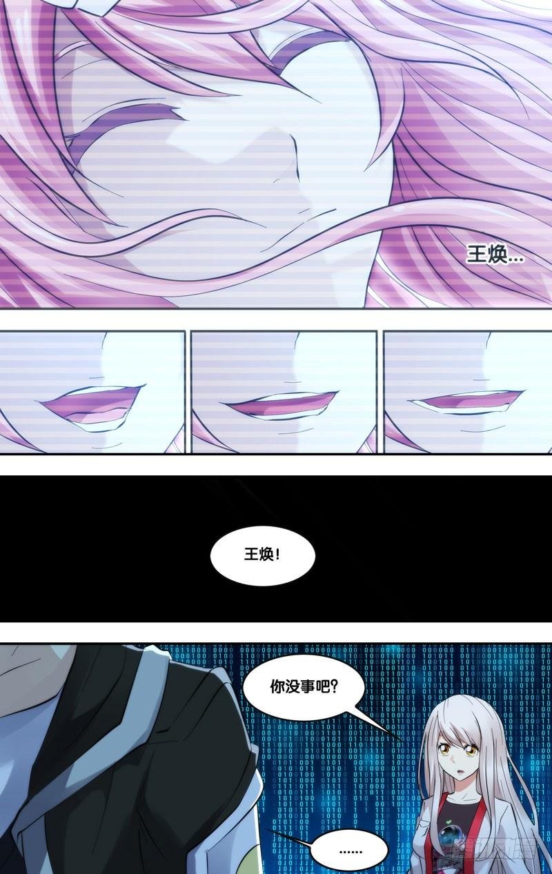 250.等级差