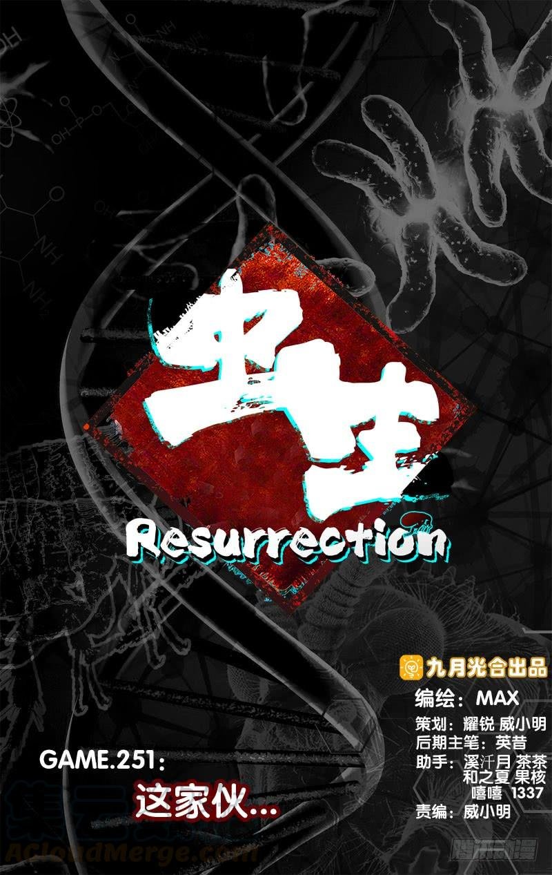 251.这家伙...