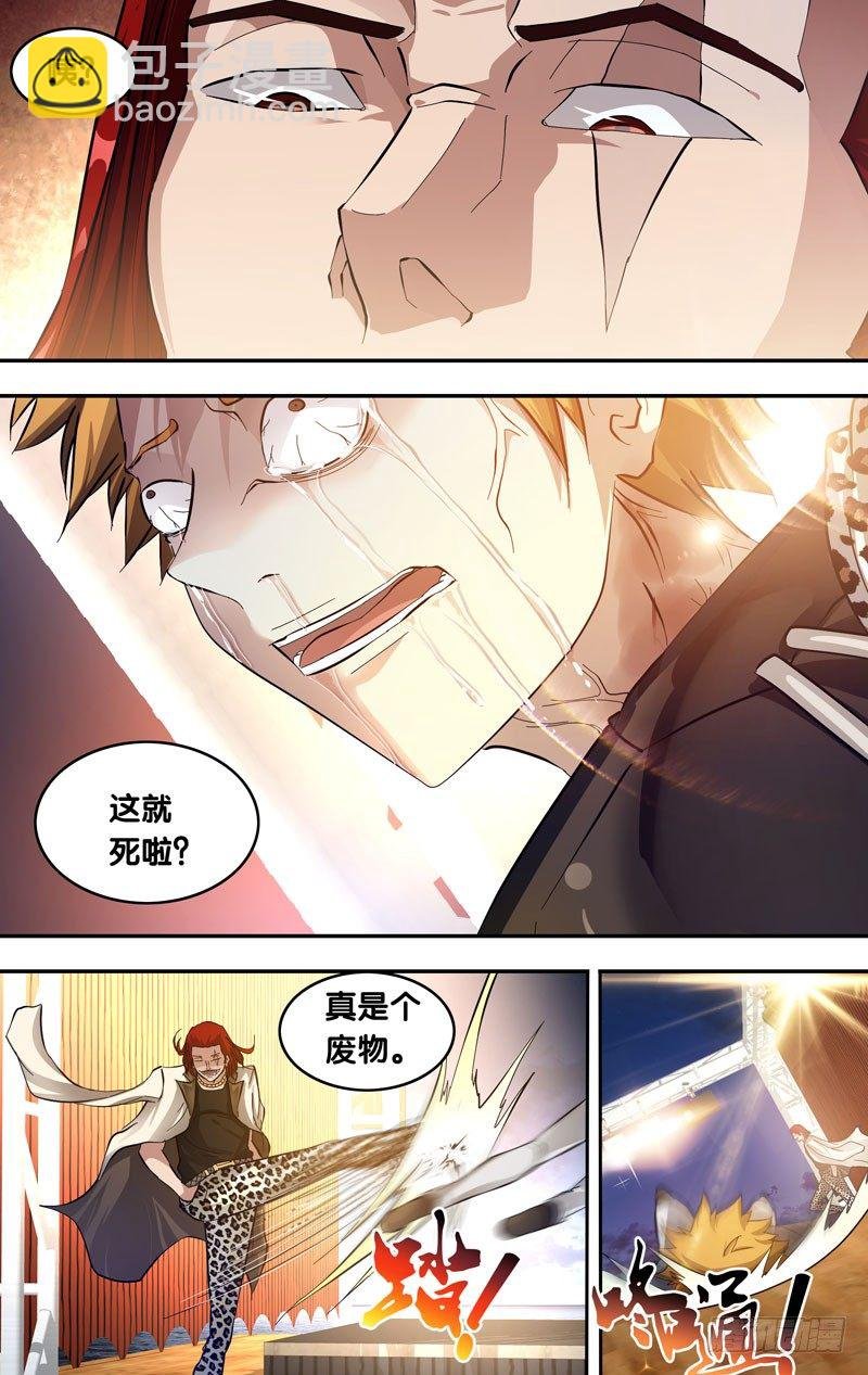 26.王焕VS黄一扬
