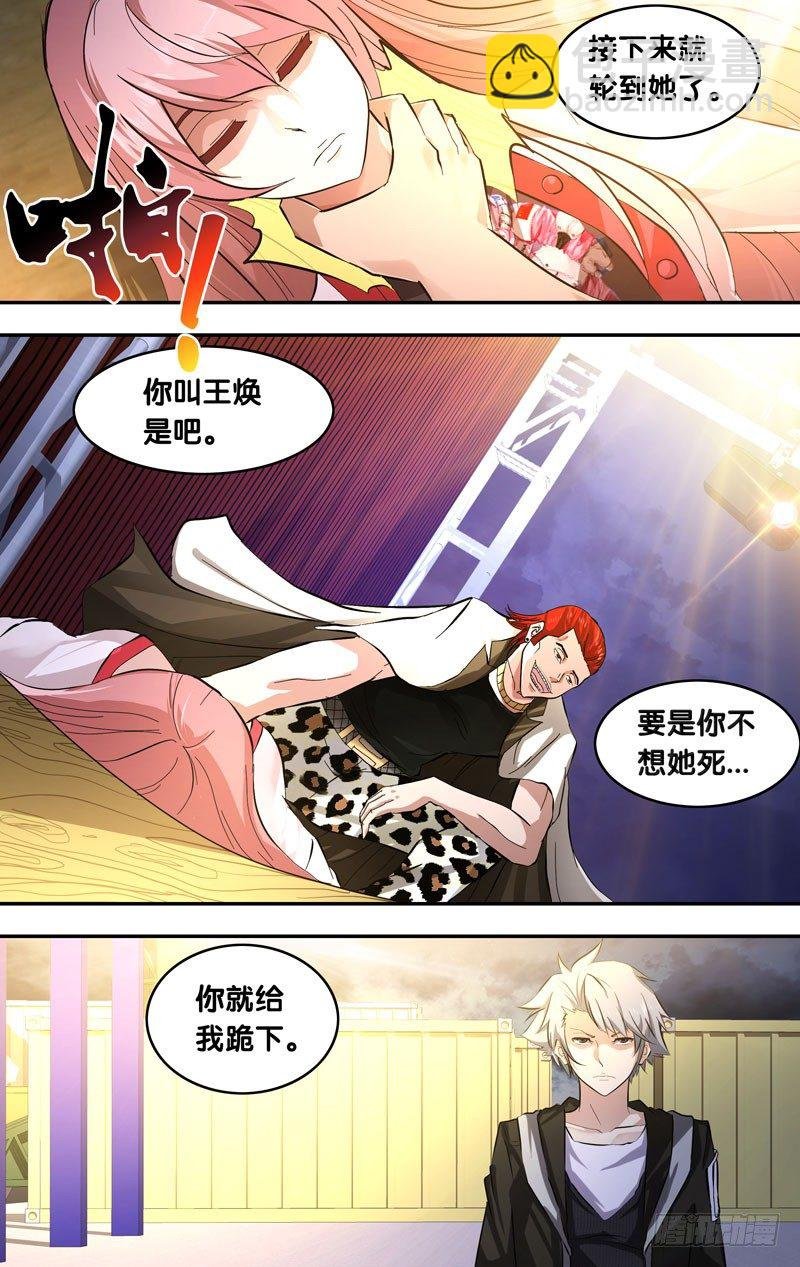 26.王焕VS黄一扬