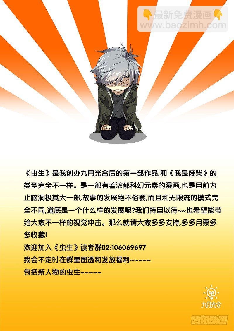 26.王焕VS黄一扬