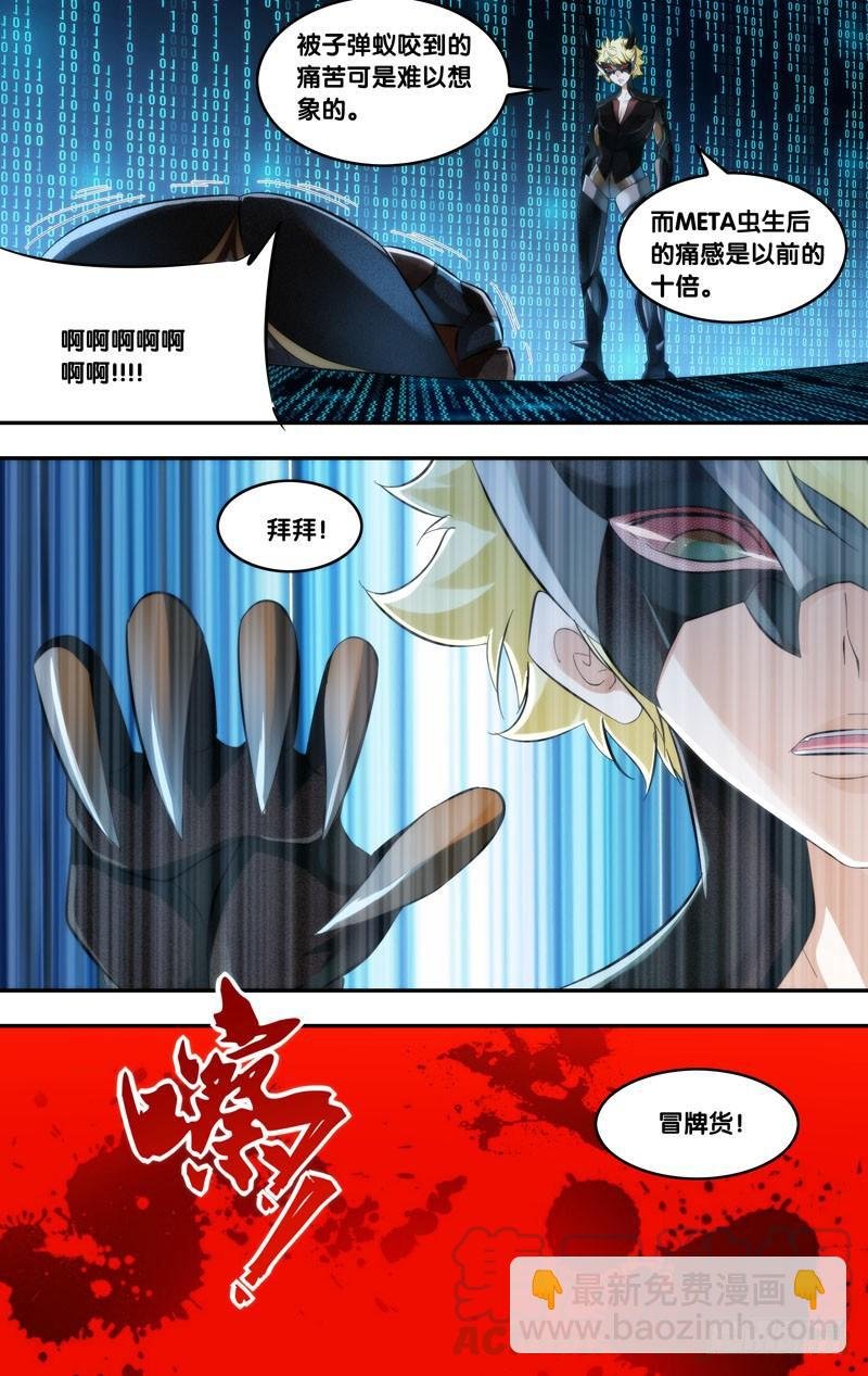 258.子弹蚁VS蟑螂