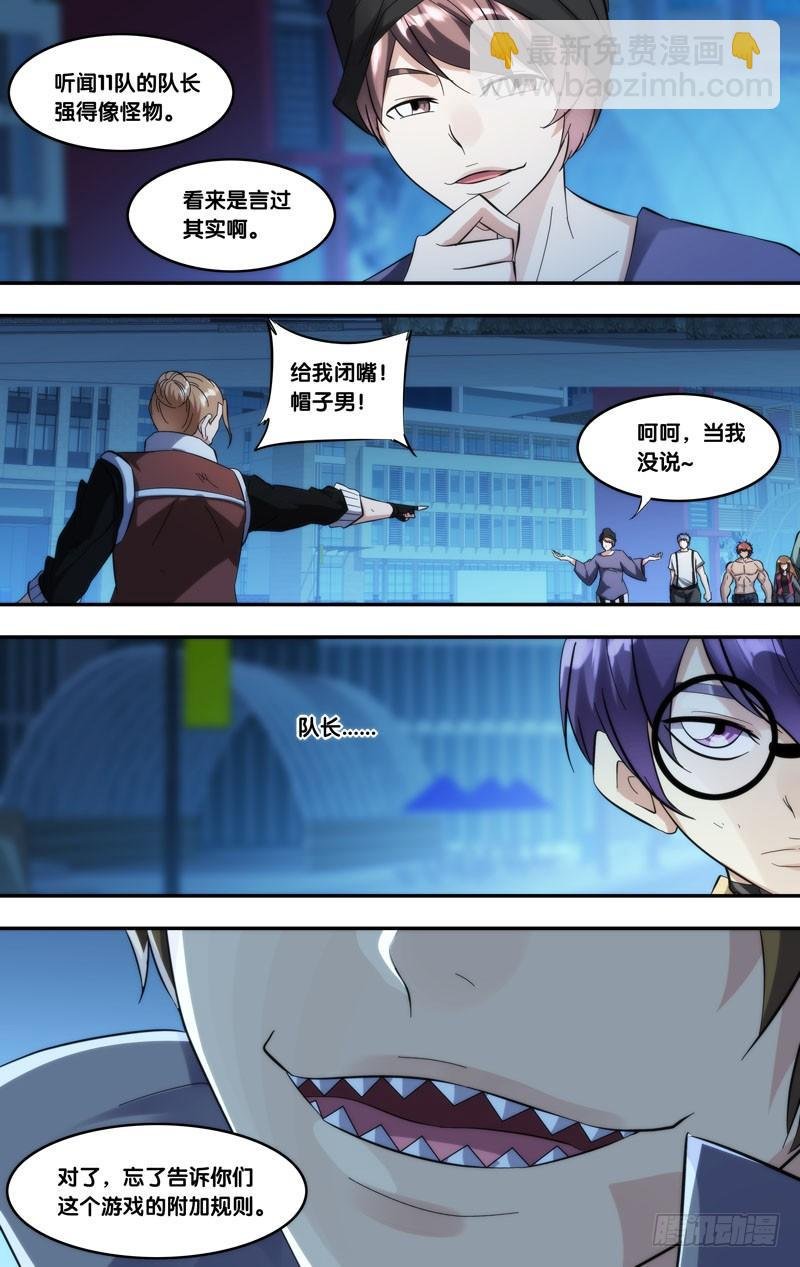 261.游戏规则