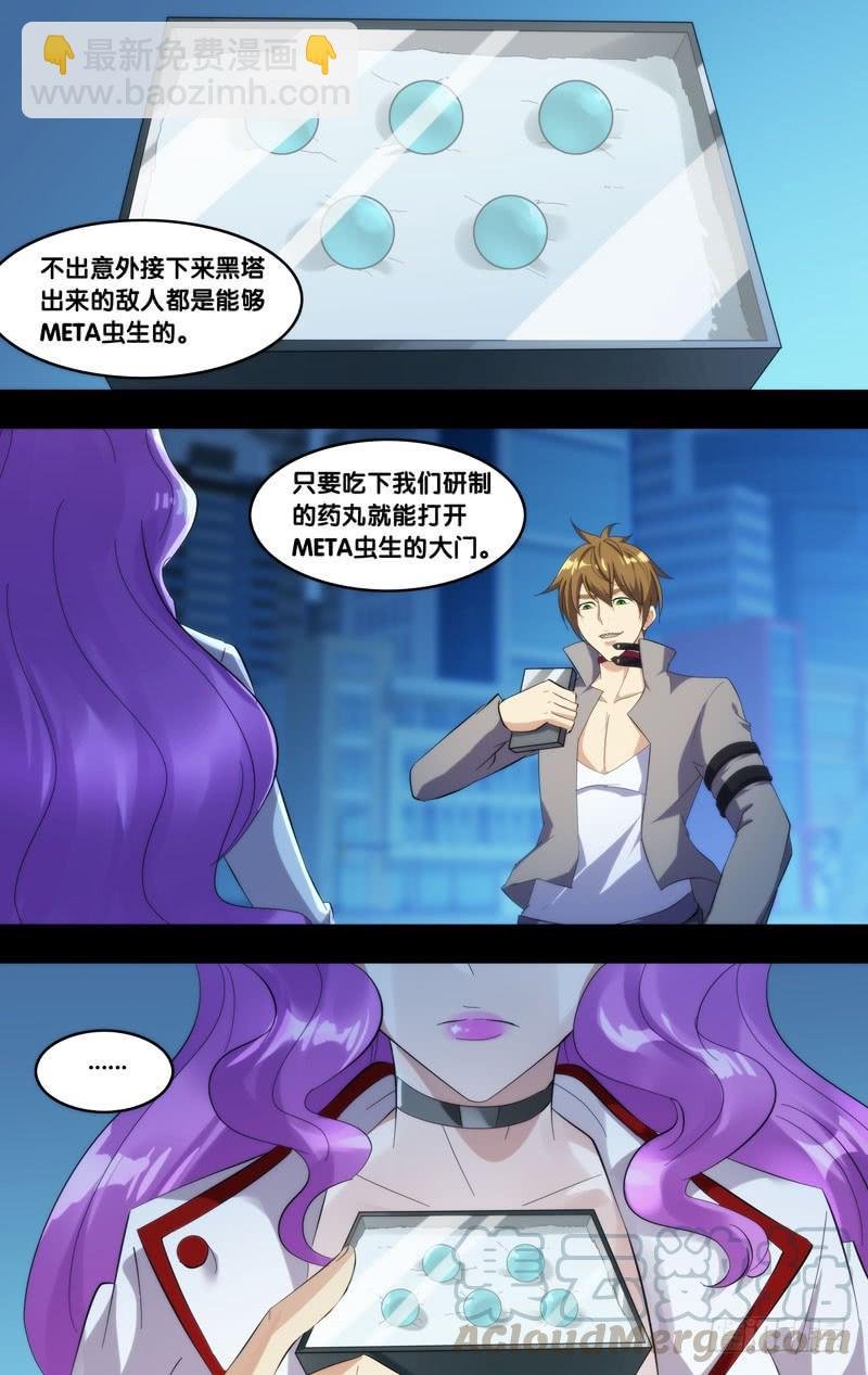 262.药丸