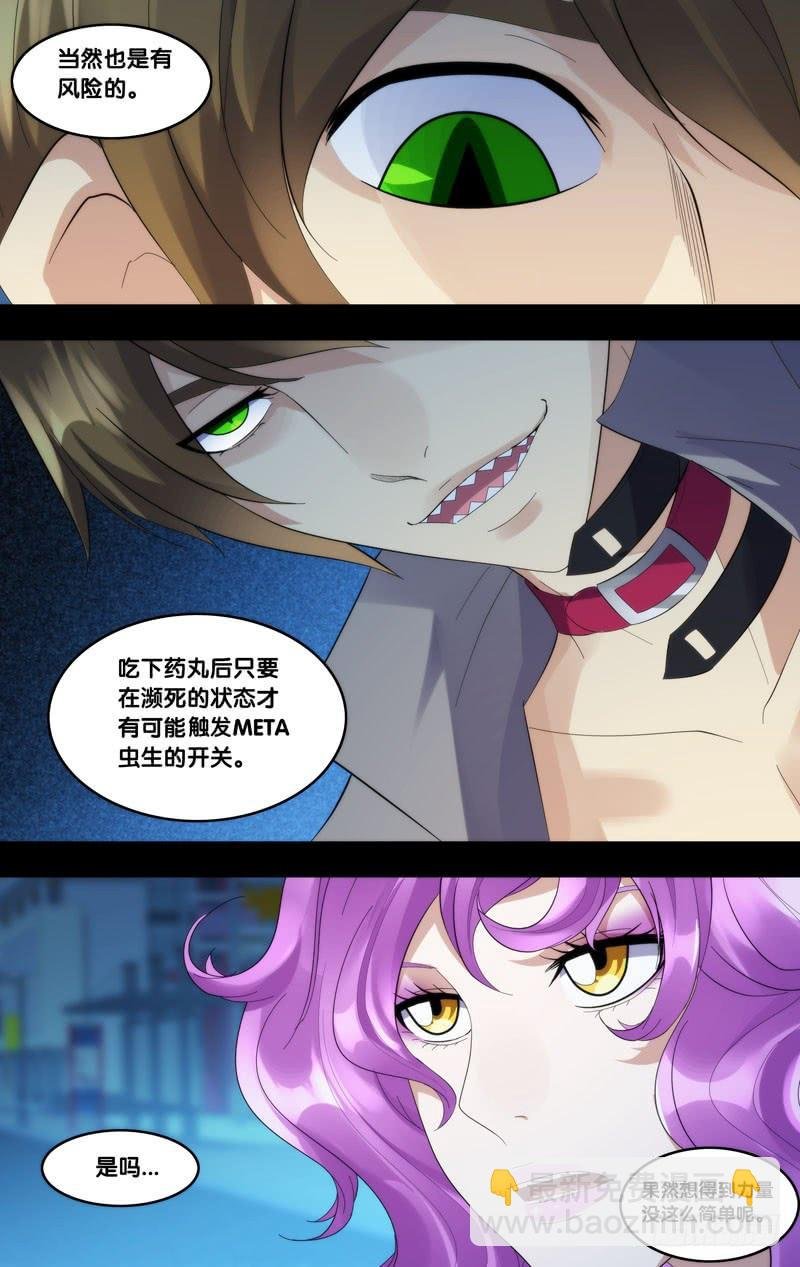 262.药丸