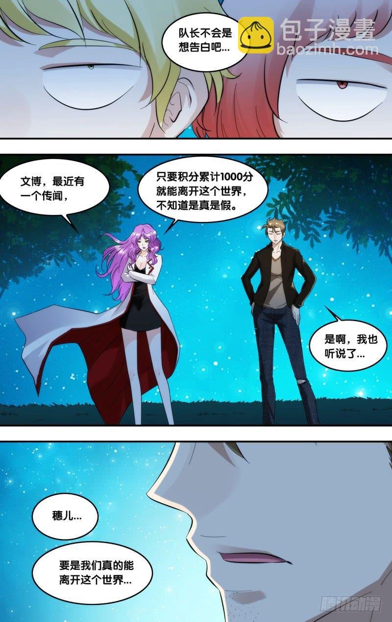 265.做我女朋友吧
