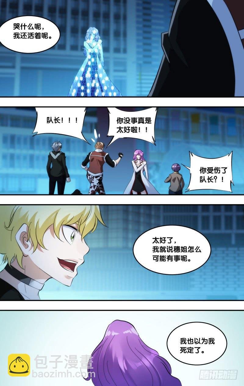 266.永别了，穗儿