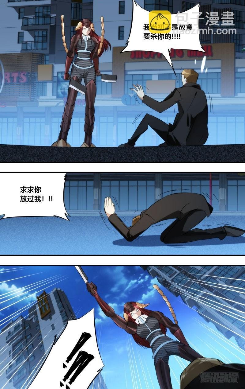 267.捉鬼