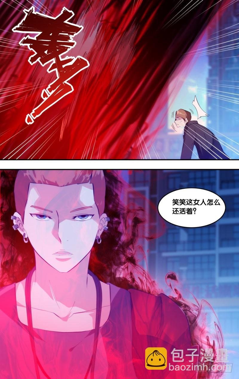 267.捉鬼