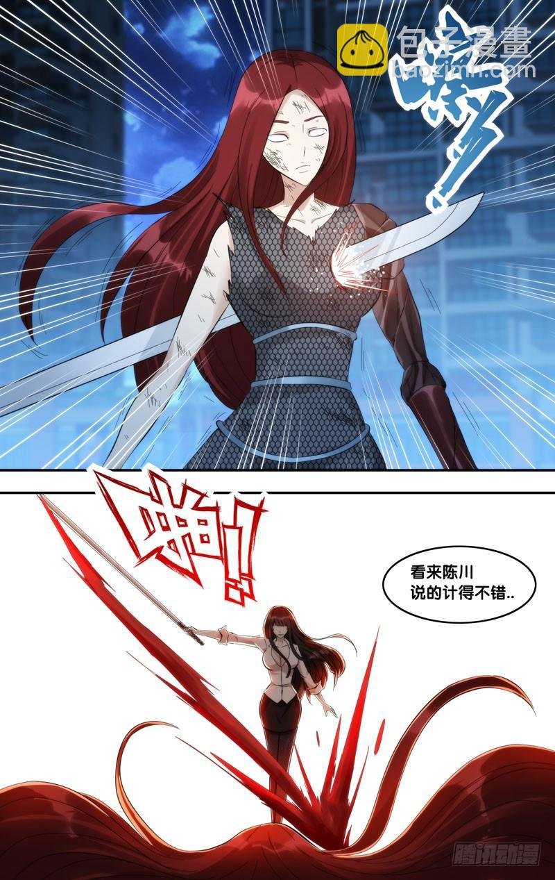 267.捉鬼
