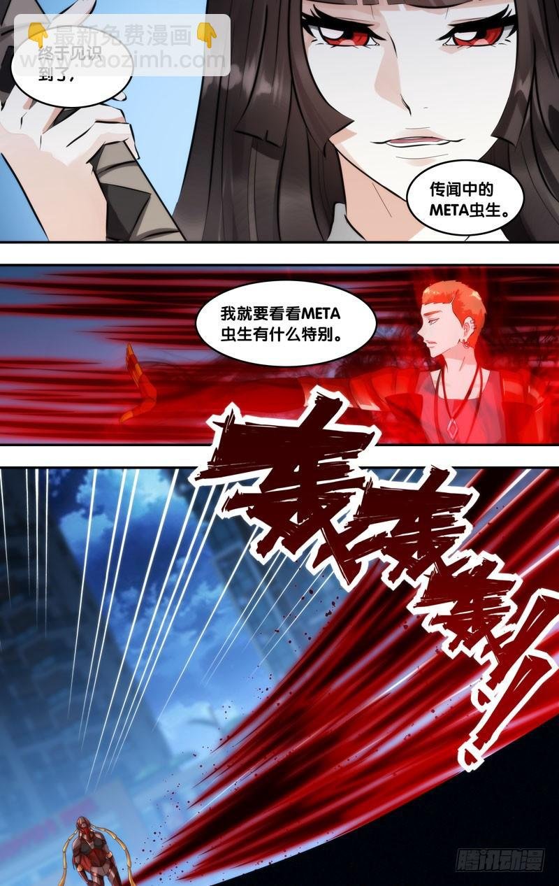 267.捉鬼