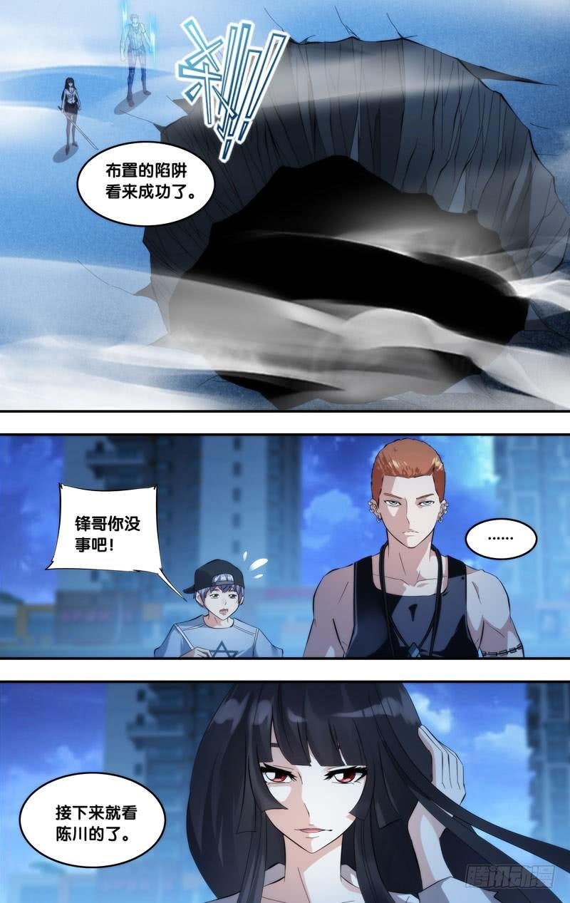 268.陈川的计划