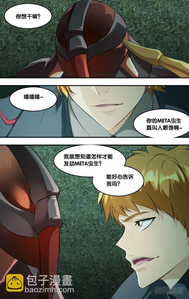268.陈川的计划