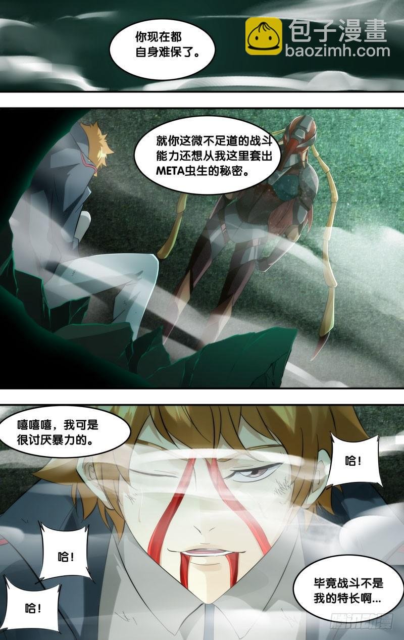 269.鬼脸