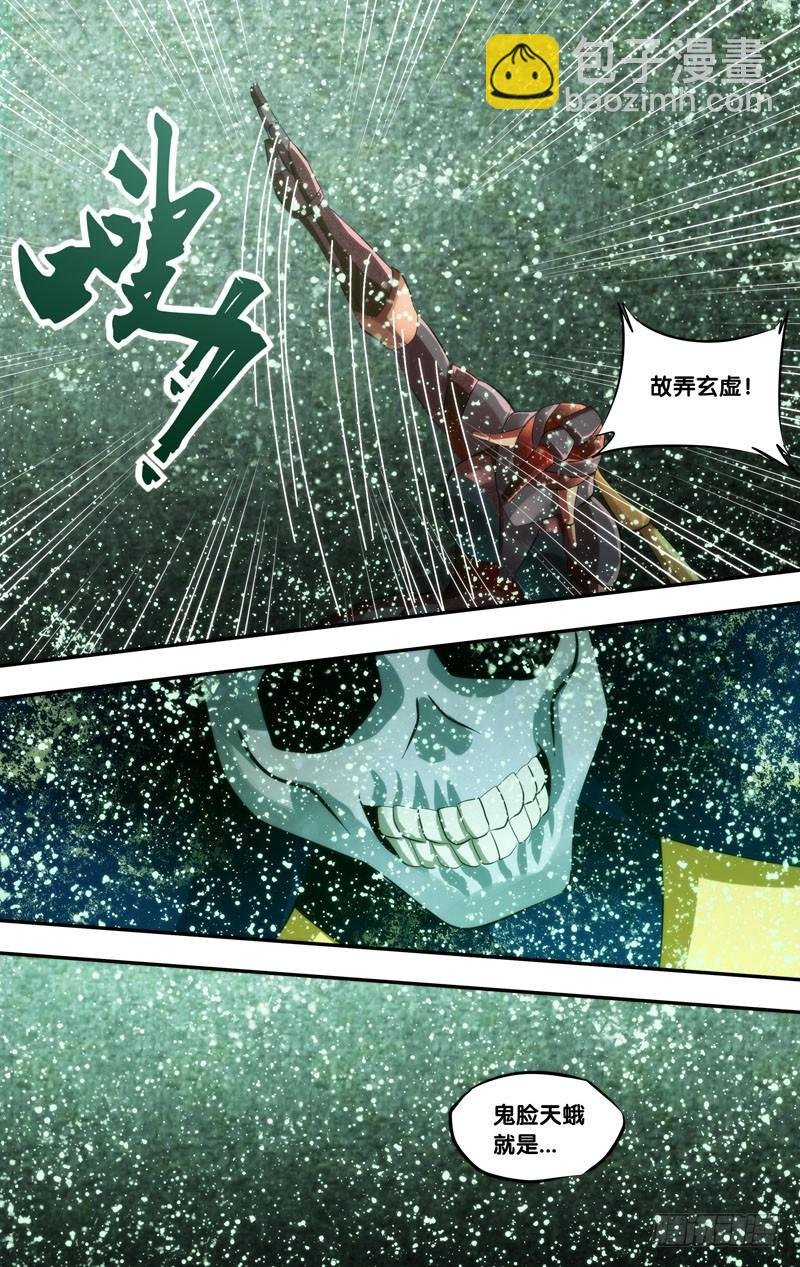 269.鬼脸