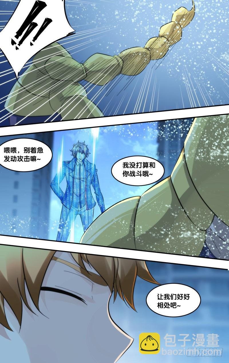 272.危险人物