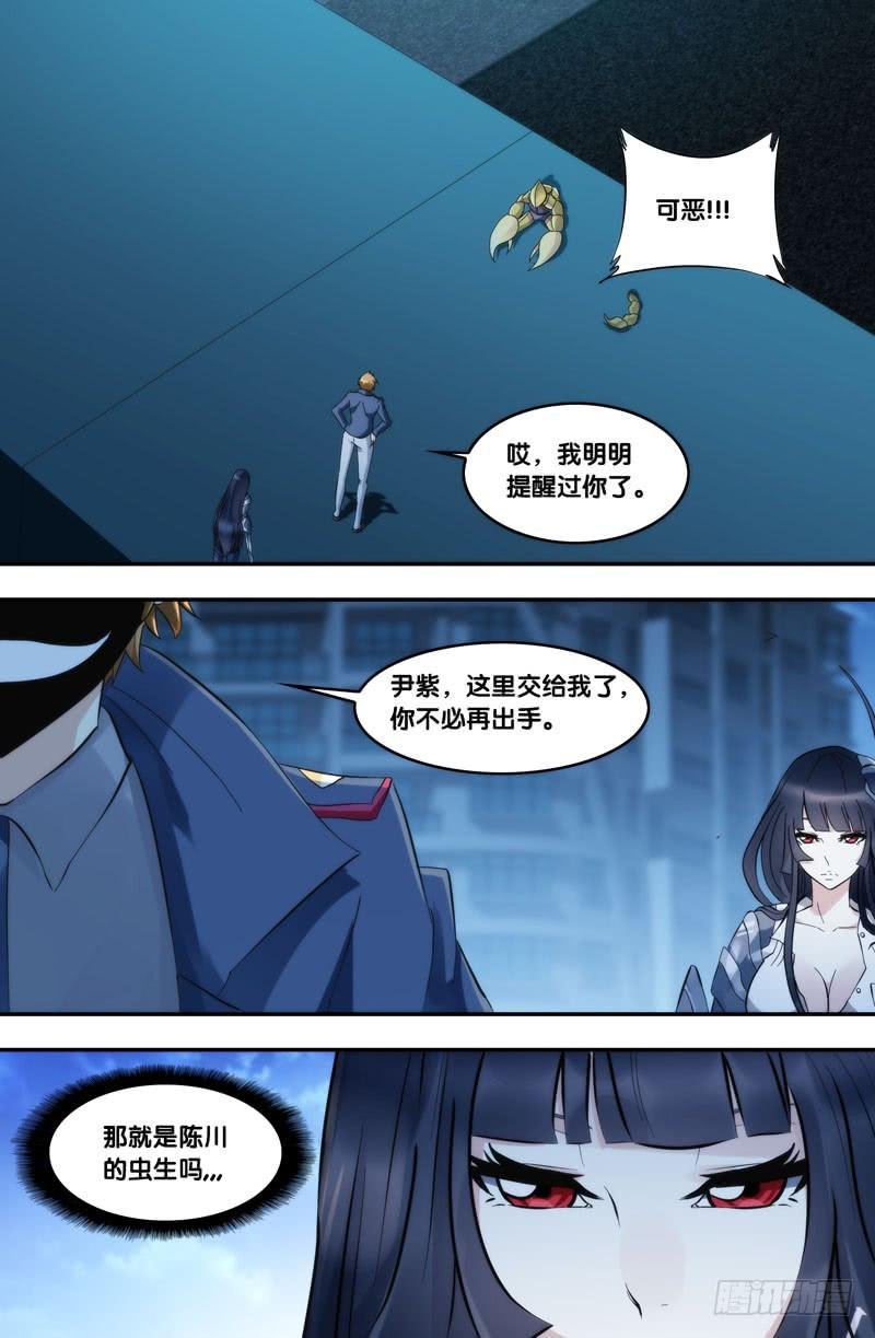 272.危险人物