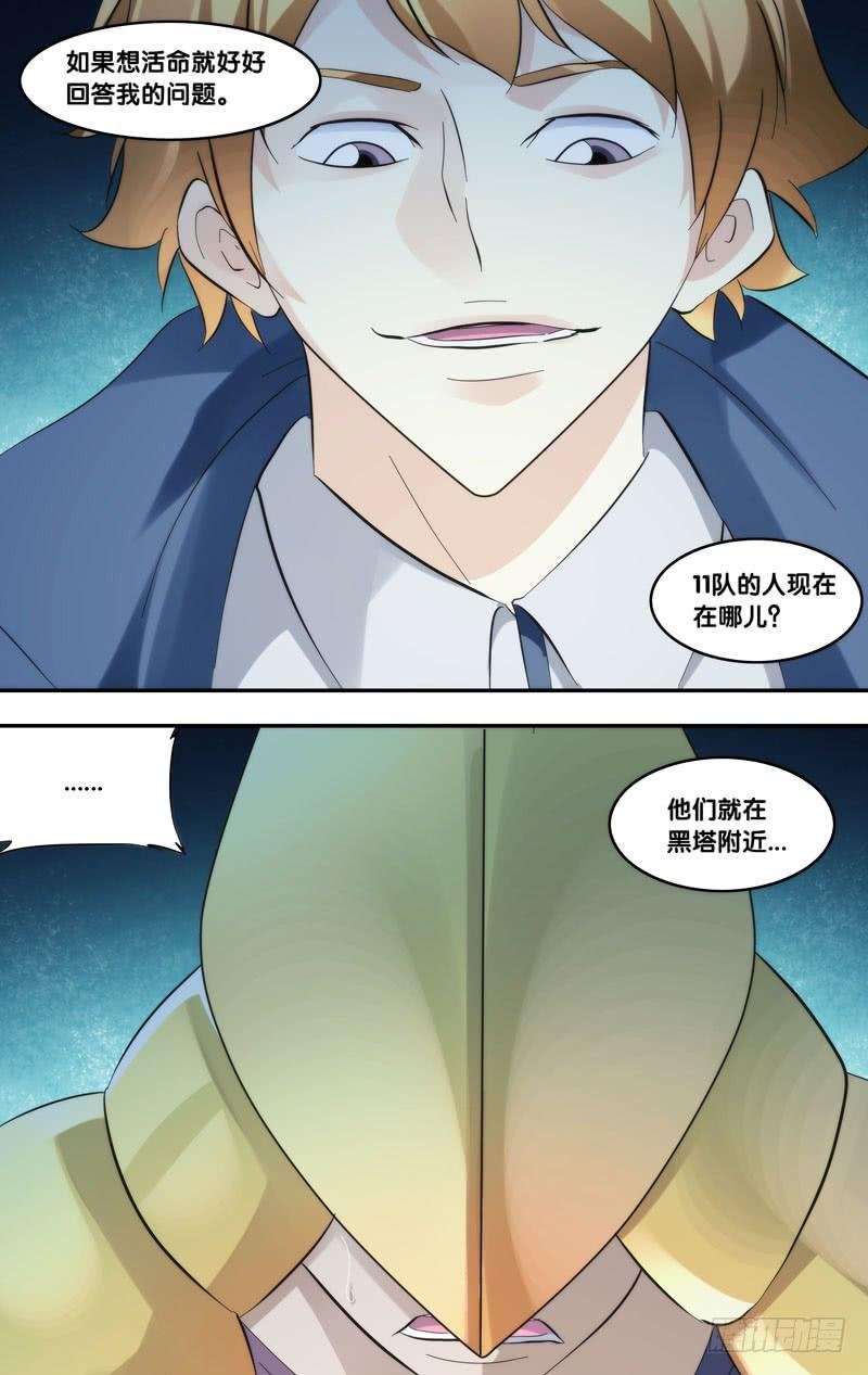 272.危险人物