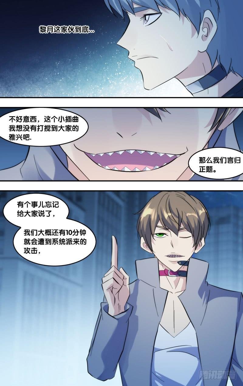 275.系统的反击