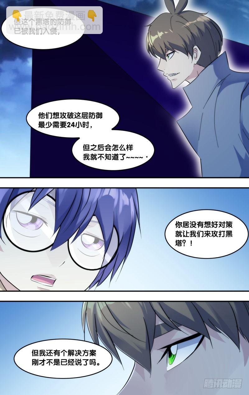 275.系统的反击