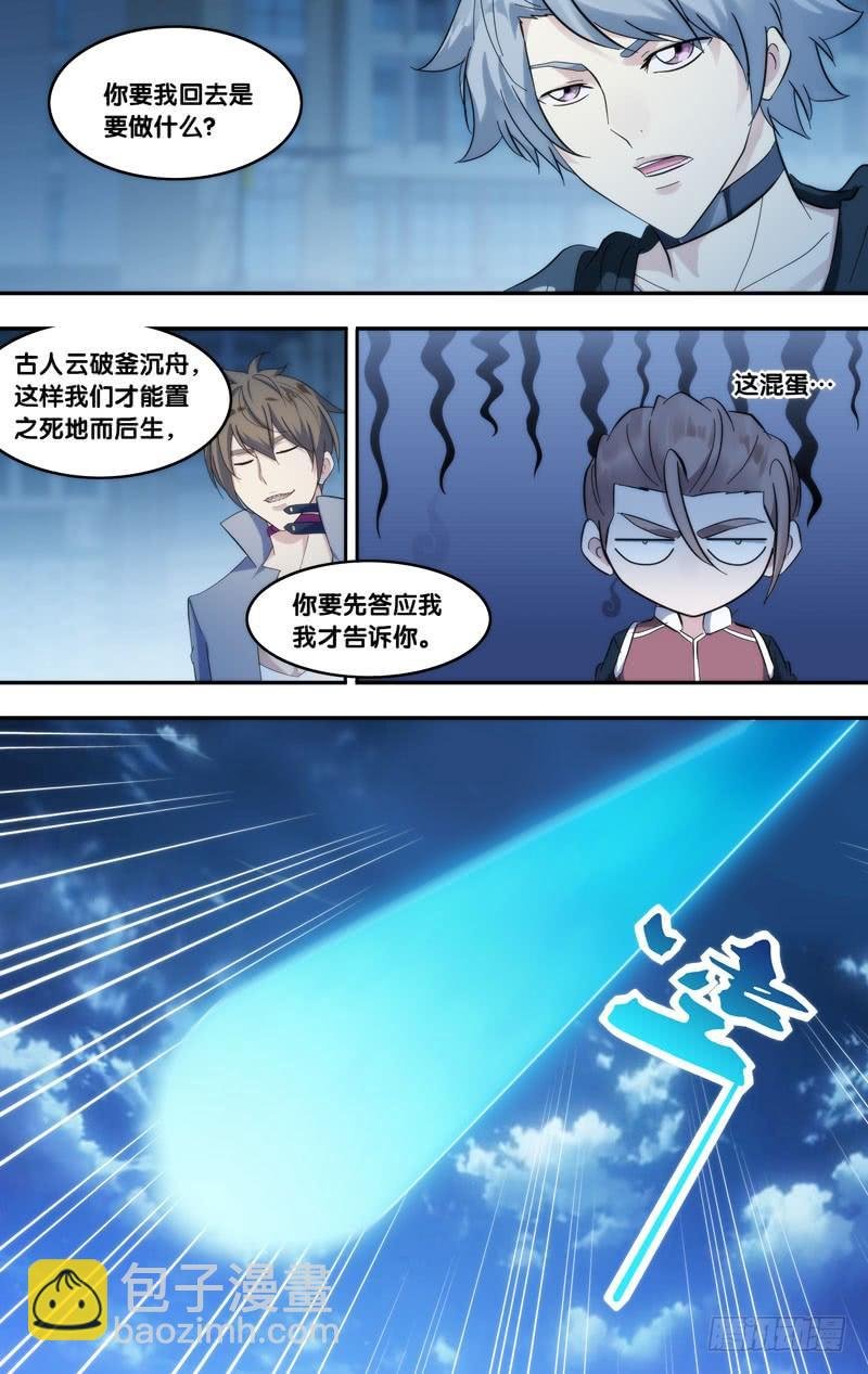 275.系统的反击