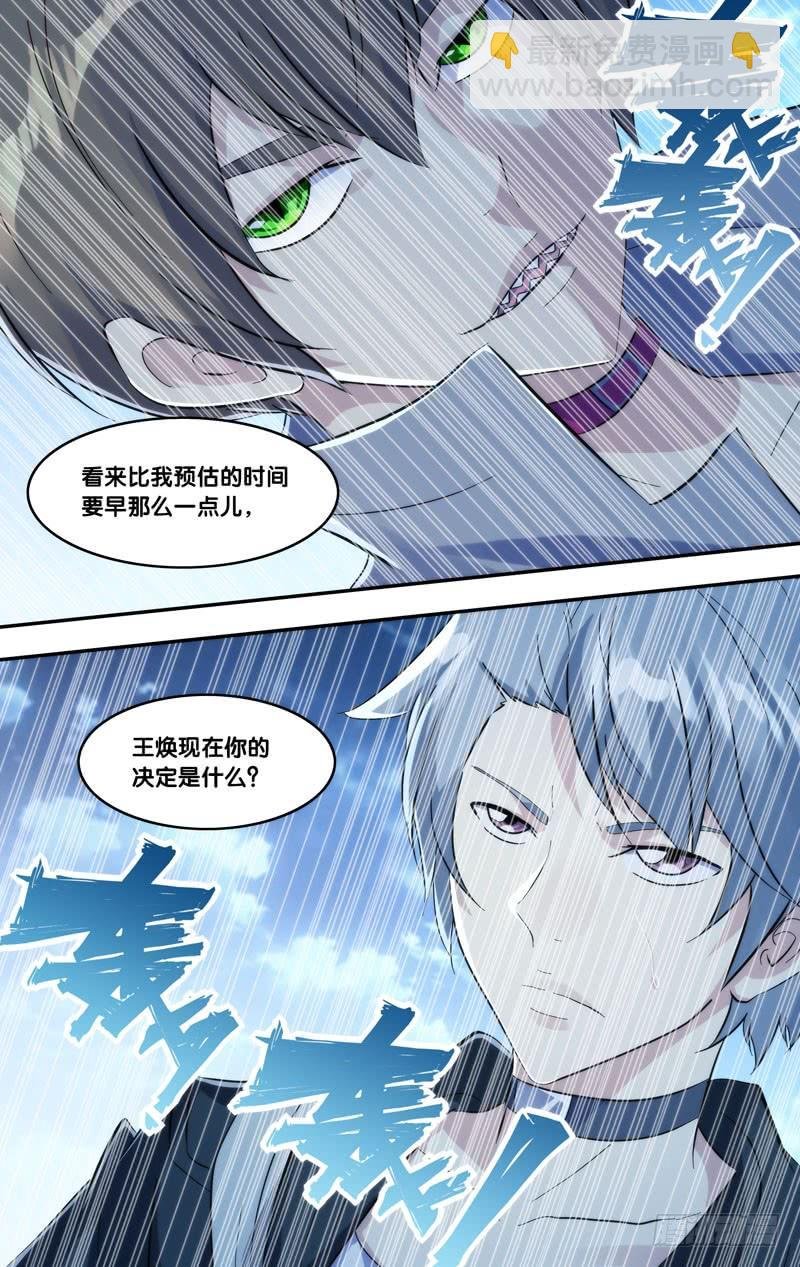 275.系统的反击