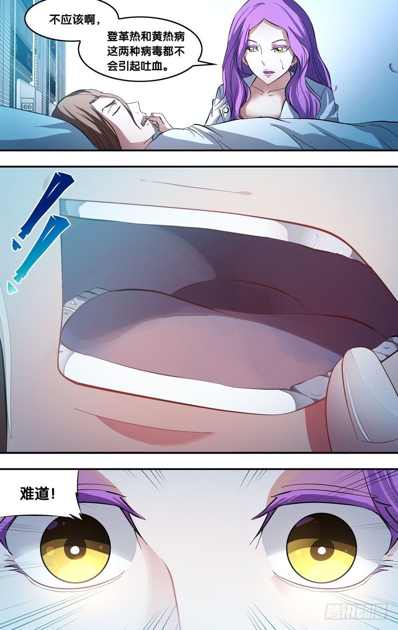 28.大哥的圈套