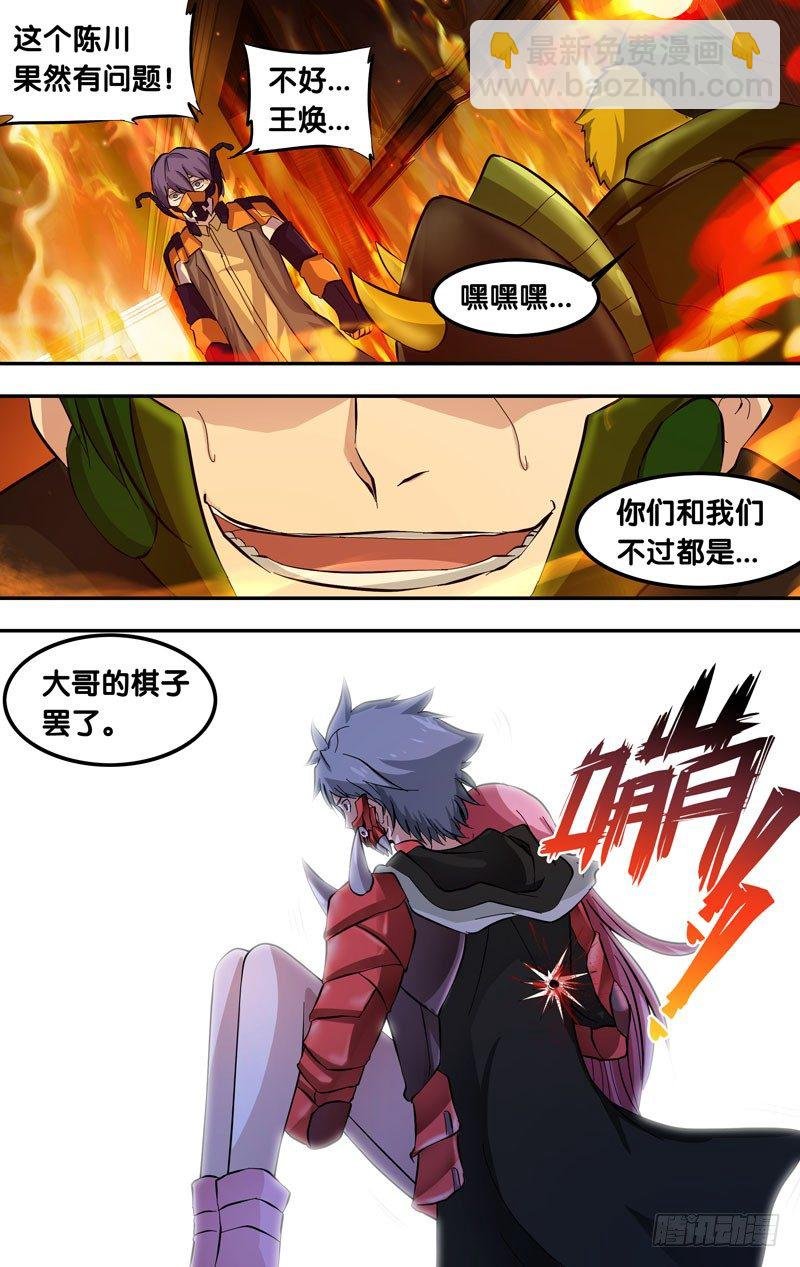 28.大哥的圈套