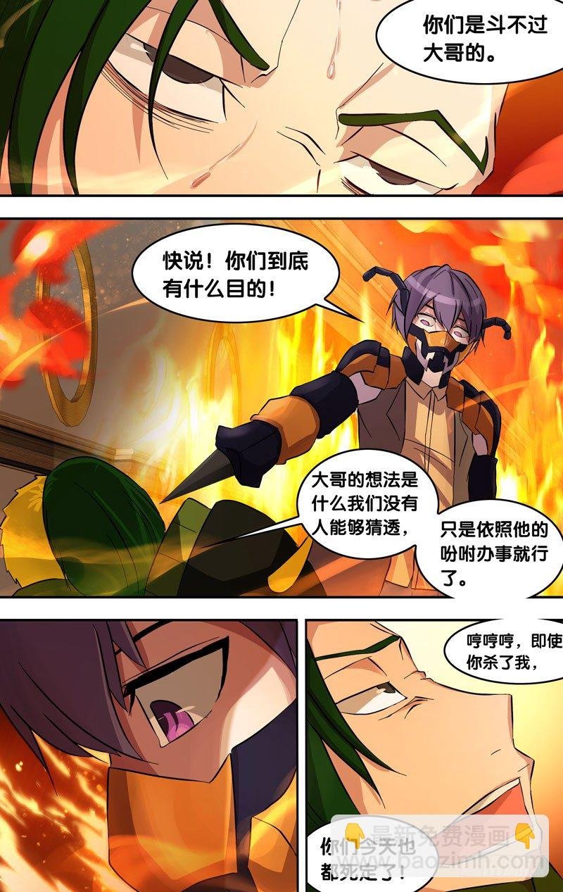 28.大哥的圈套