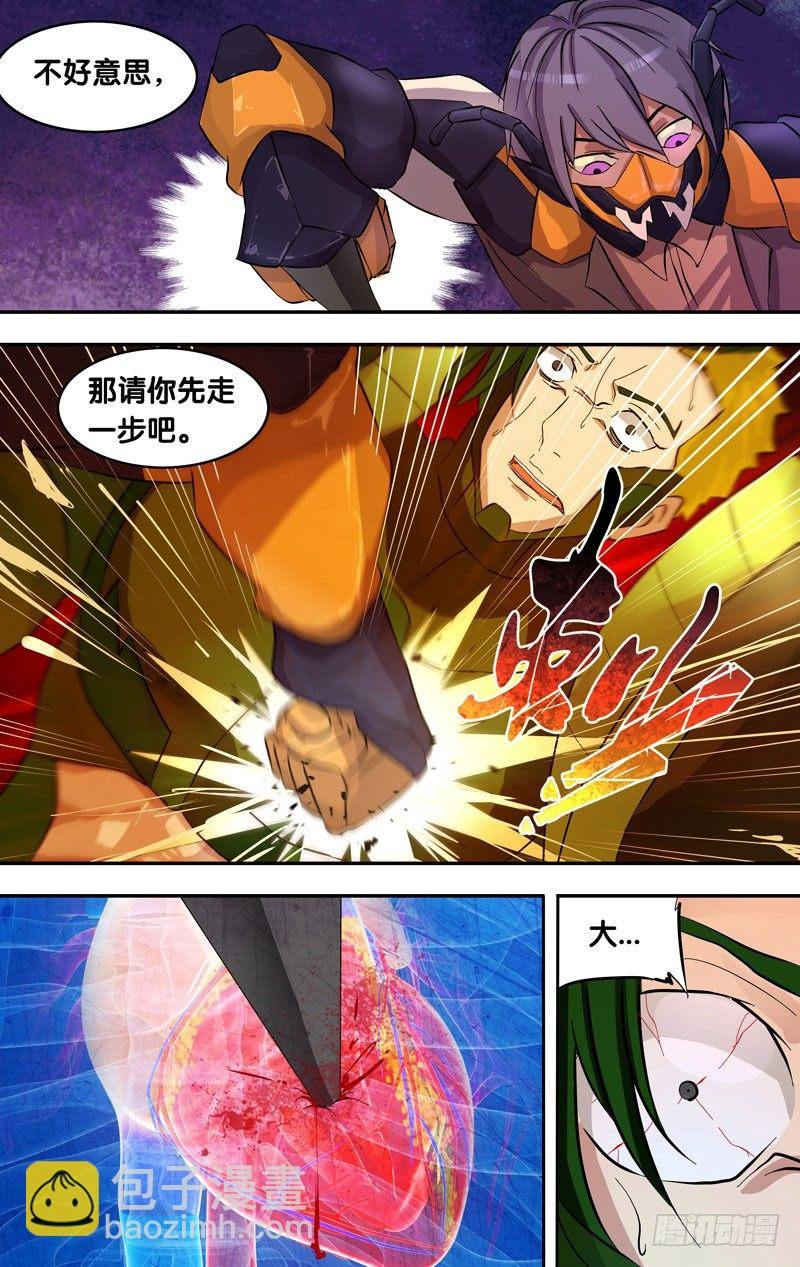 28.大哥的圈套