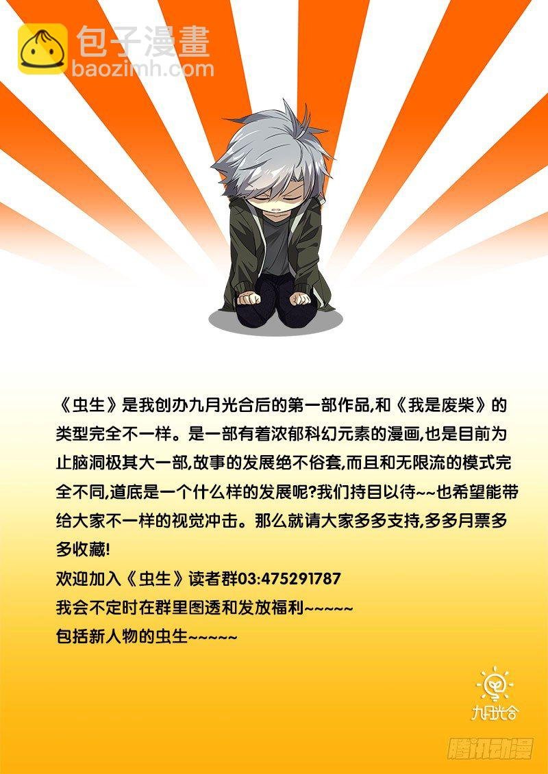 28.大哥的圈套