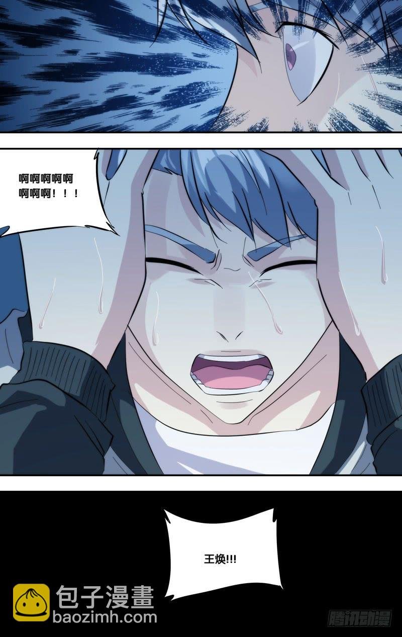 277.混乱